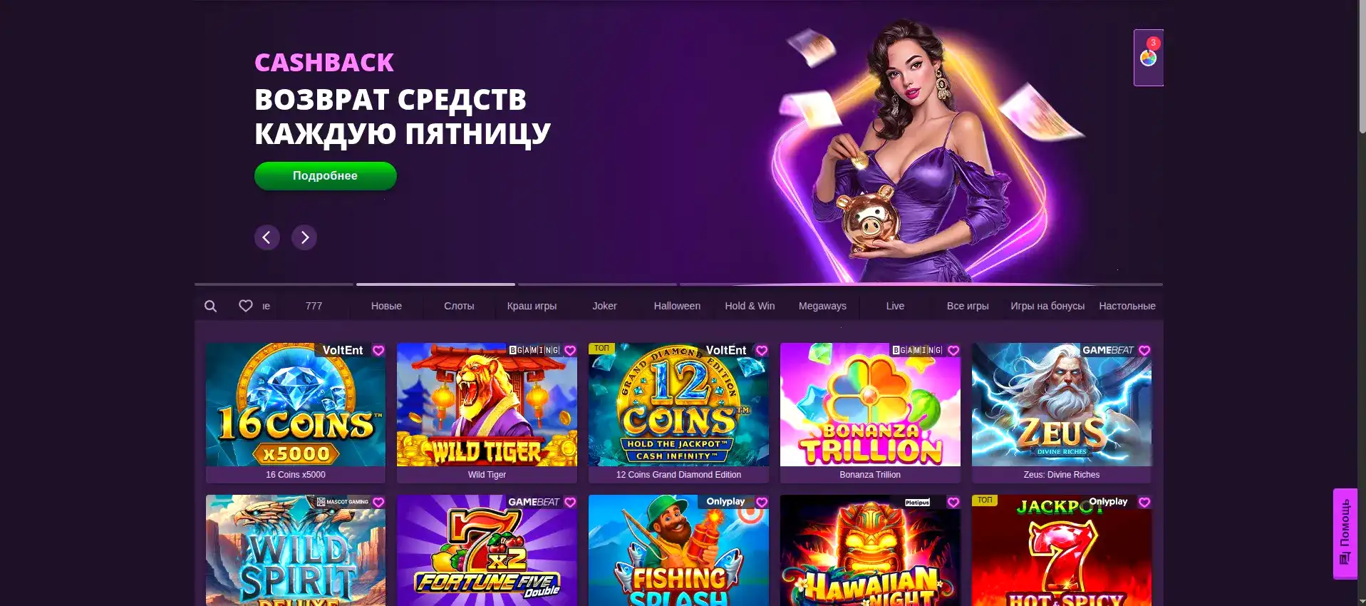 Присоединяйтесь к Vulkan Grand